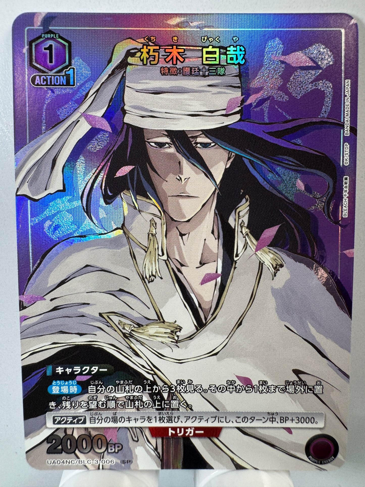 [Union Arena] [Bleach] Byakuya Kuchiki SP