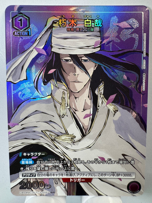 [Union Arena] [Bleach] Byakuya Kuchiki SP