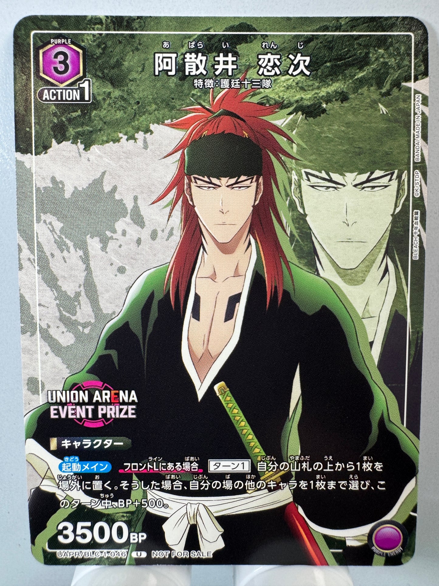 [Union Arena] [Bleach] Renji Abarai U Promo