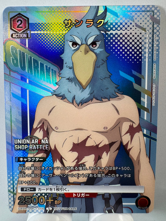 [Union Arena] [Shangri La Frontier] Sanraku U Promo