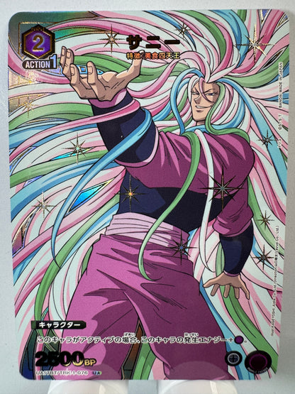 [Union Arena] [Toriko] sunny U★