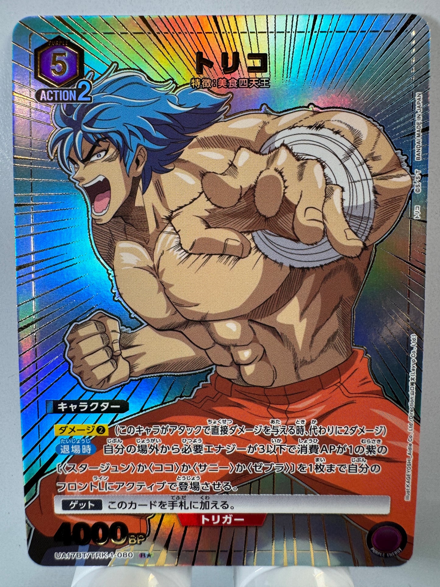 [Union Arena] [Toriko] Toriko R★