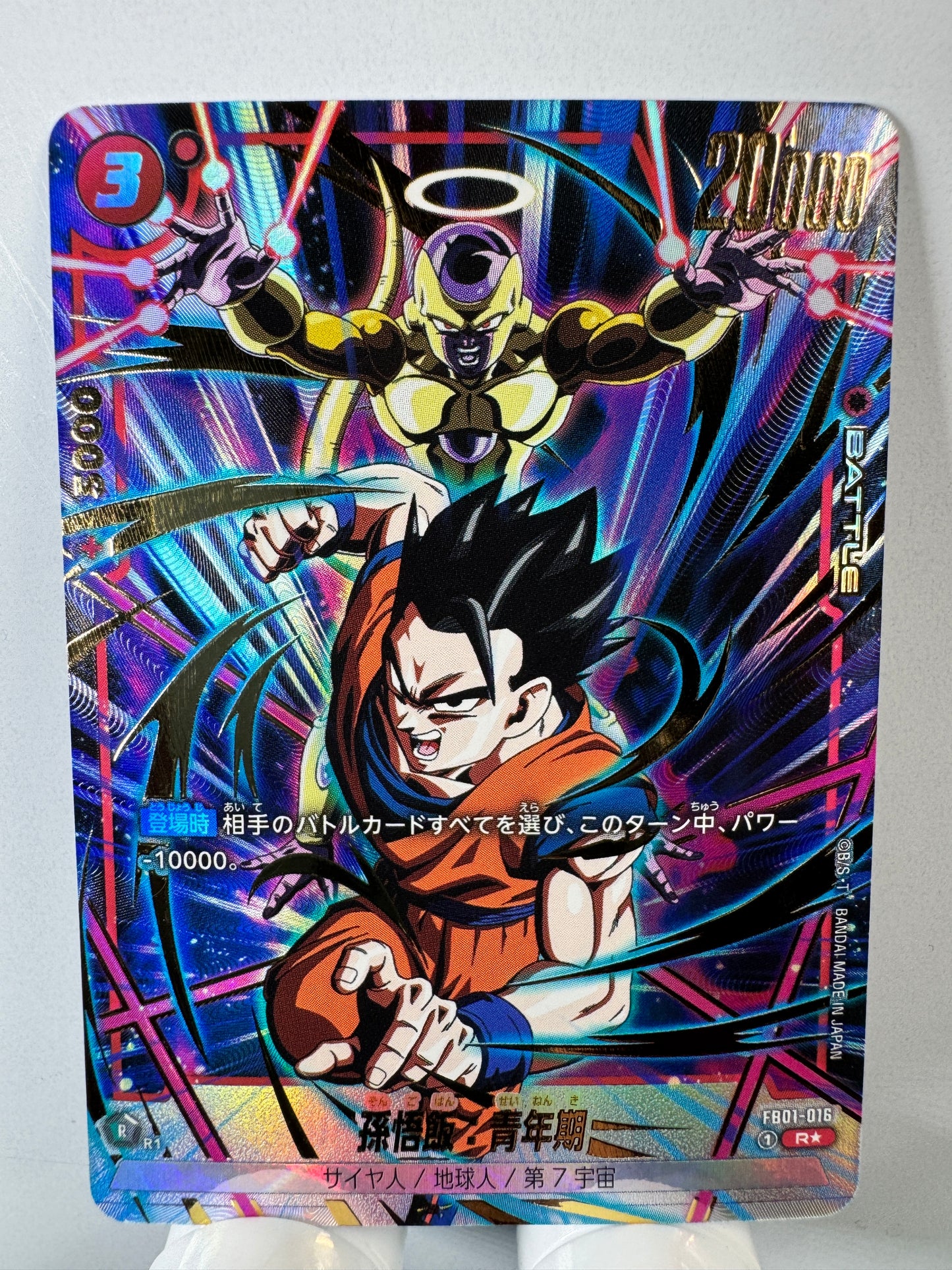 [Dragon Ball Fusion World] [FB01-016] Son Gohan Adolescence R★