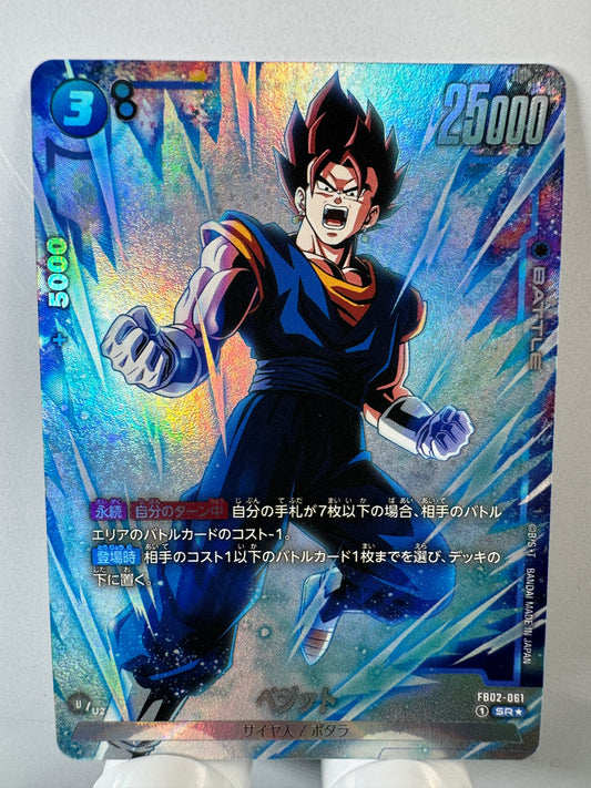 [Dragon Ball Fusion World] [FB02-061] Vegito SR★