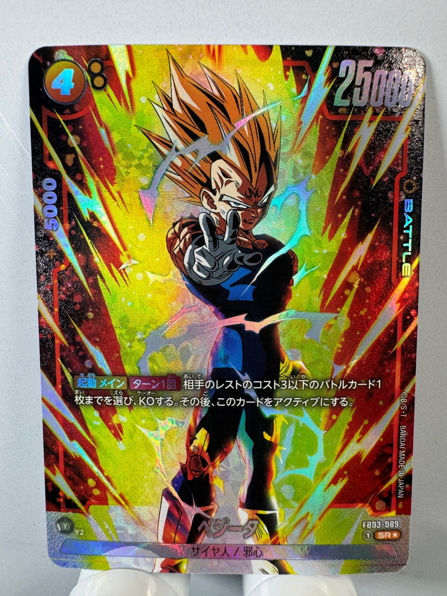 [Dragon Ball Fusion World] [FB03-089] Vegeta SR★
