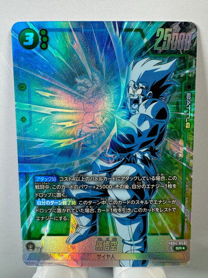[Dragon Ball Fusion World] [FB04-059] Son Goku SR★