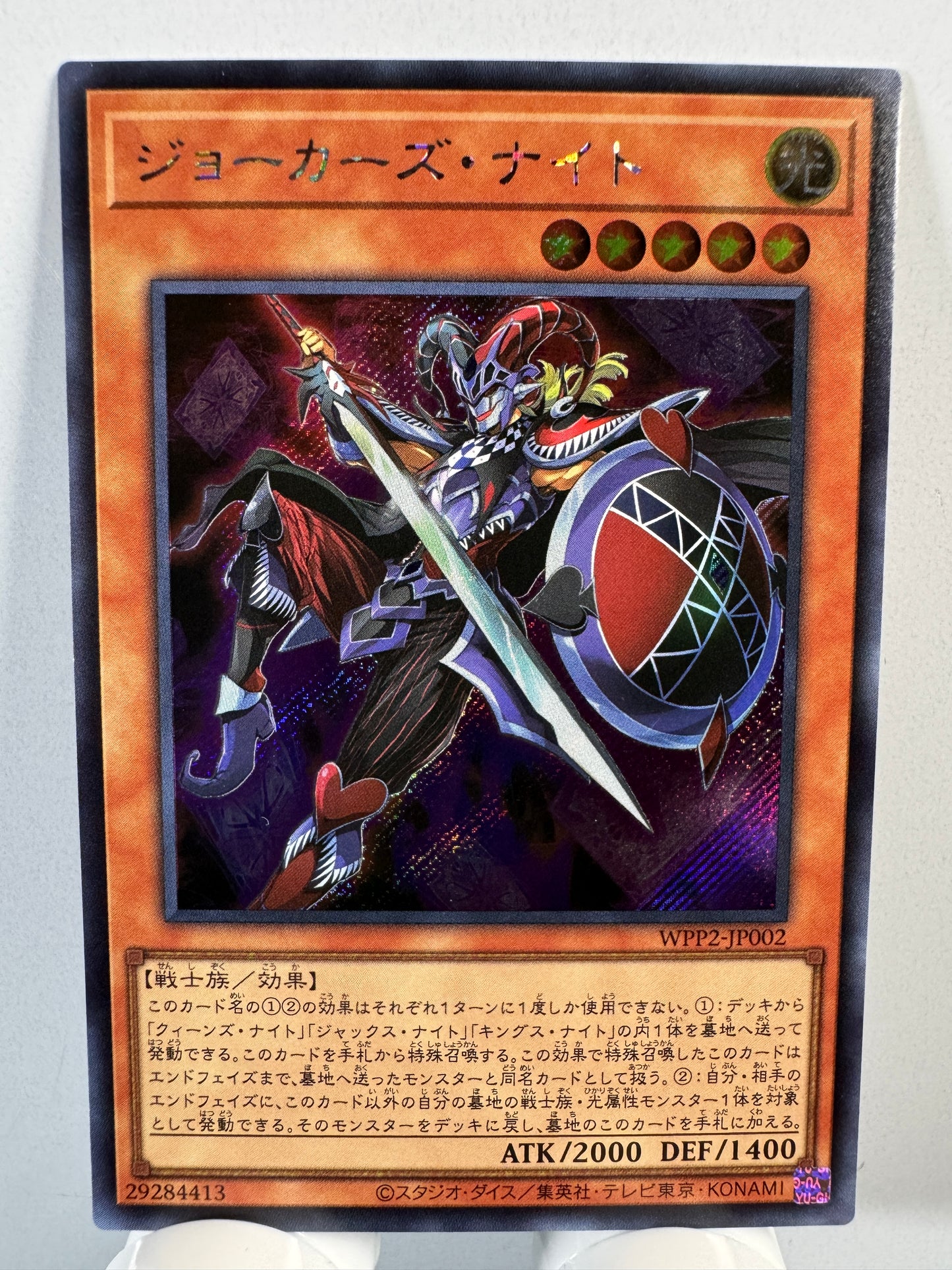 WPP2-JP002 Joker s Knight | Secret Japanese