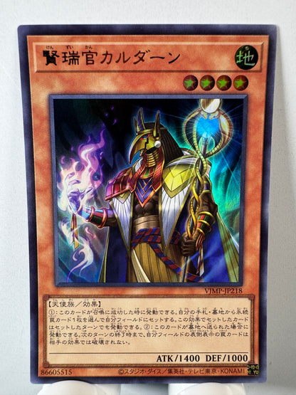 VJMP-JP218 Qardan the Clear Sighted | Ultra Japanese