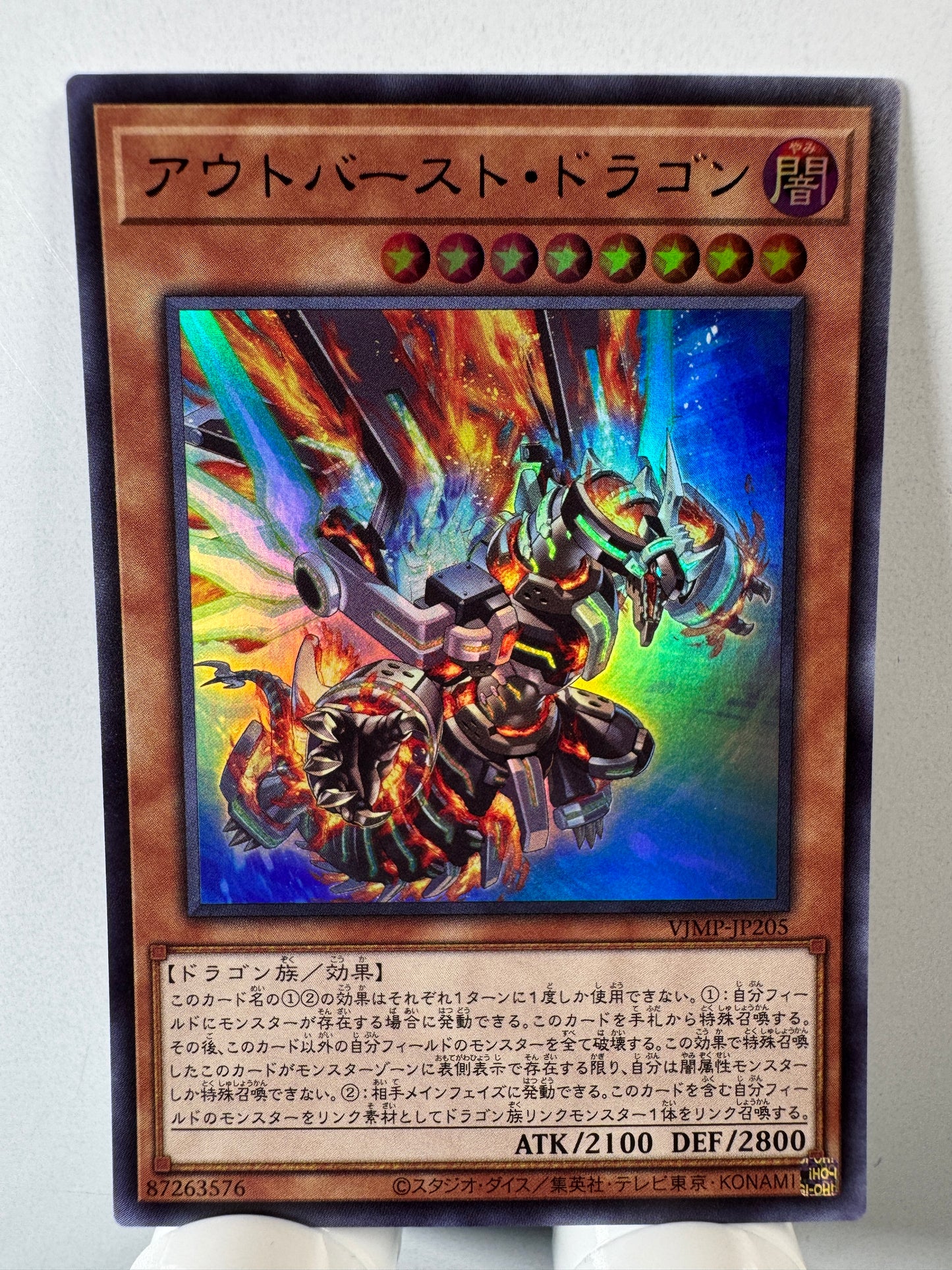 VJMP-JP205 Outburst Dragon | Ultra Japanese