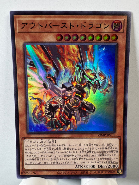 VJMP-JP205 Outburst Dragon | Ultra Japanese