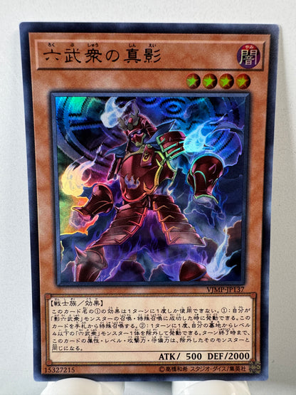 VJMP-JP137 Legendary Secret of the Six Samurai | Ultra Japanese
