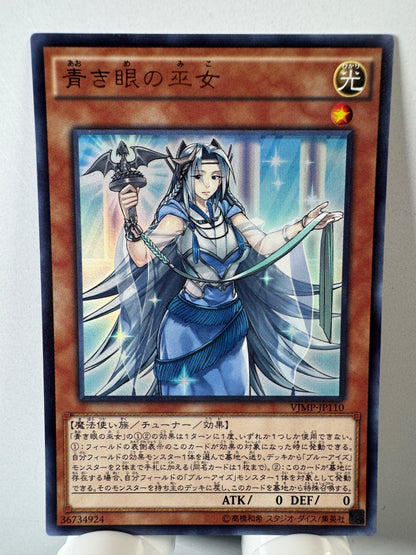 VJMP-JP110 Priestess with Eyes of Blue | Ultra Japanese