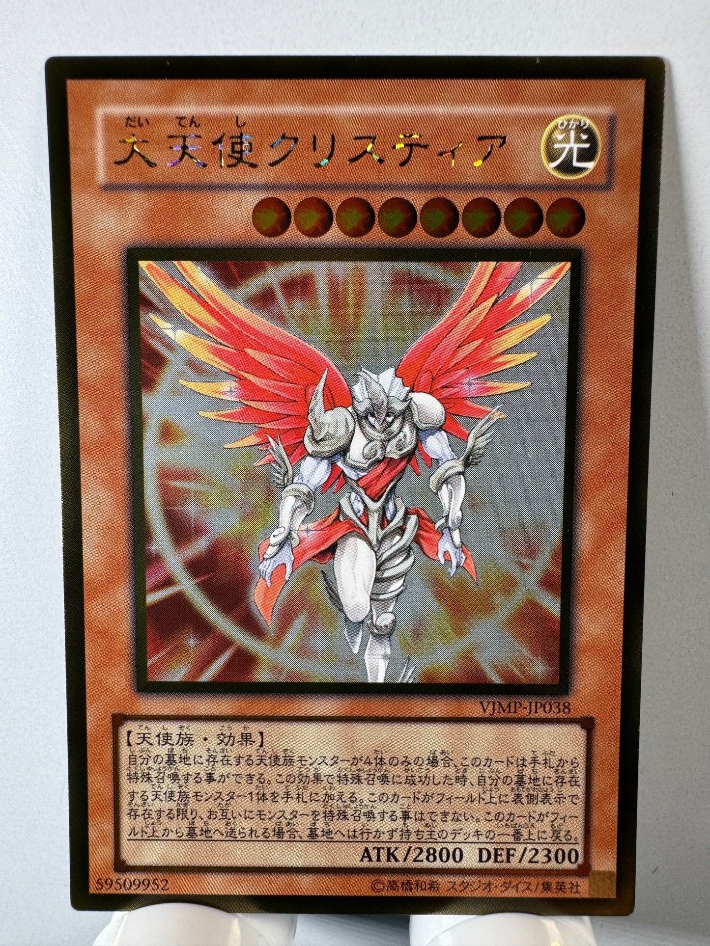 VJMP-JP038 Archlord Kristya | Gold Japanese