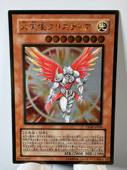 VJMP-JP038 Archlord Kristya | Gold Japanese