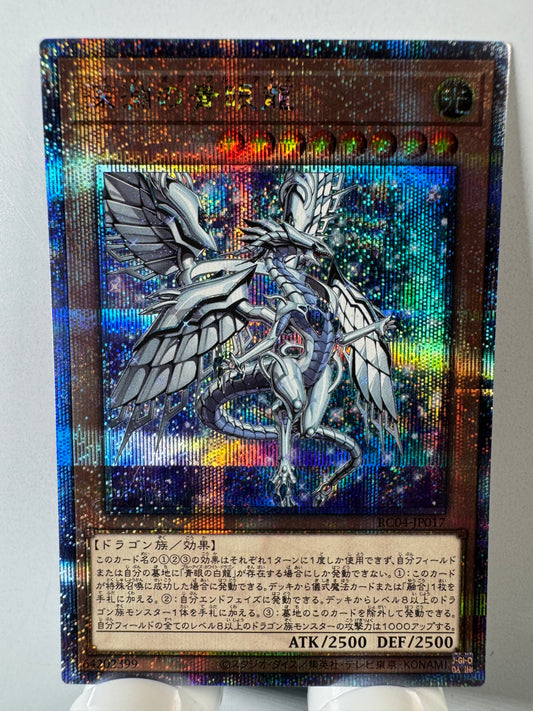 RC04-JP017 Blue Eyes Abyss Dragon | Quarter Century Secret Japanese