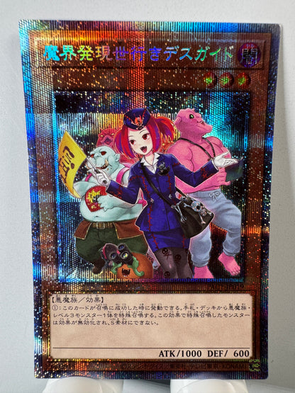 PAC1-JP019 Tour Guide From the Underworld | Prismatic Japanese [ALT ART]