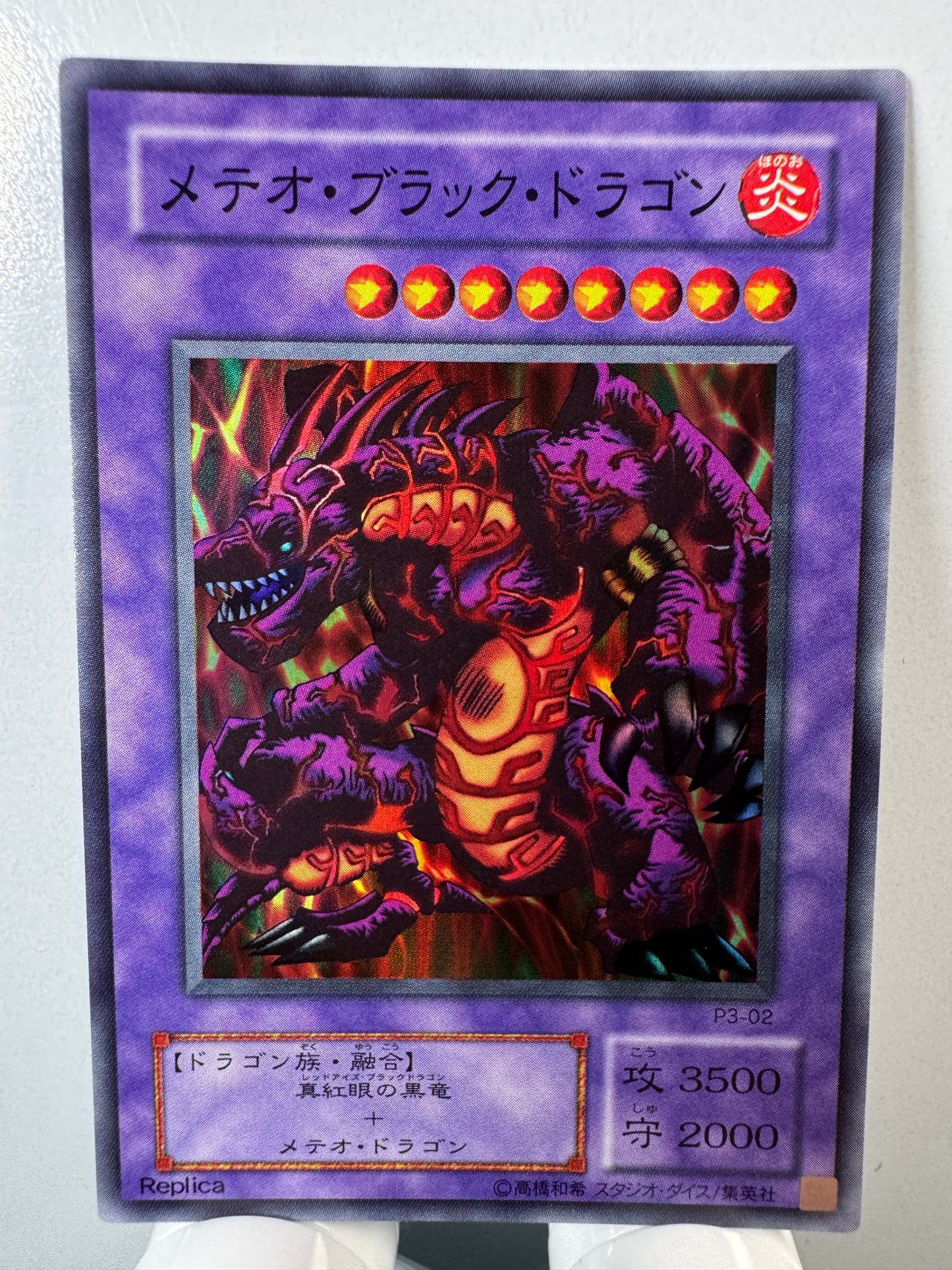 P3-02 Meteor Black Dragon | Super Japanese