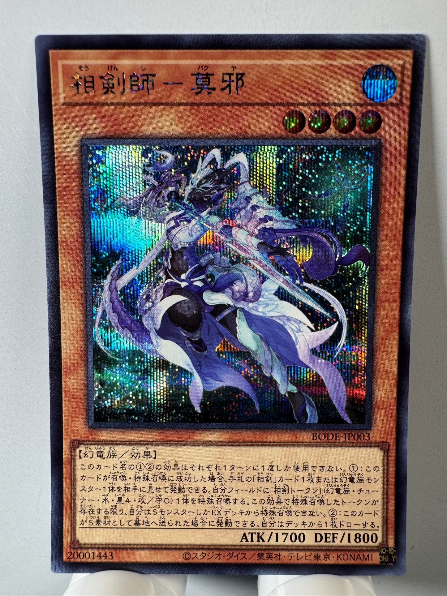 BODE-JP003 Swordsoul of Mo Ye | Secret Japanese