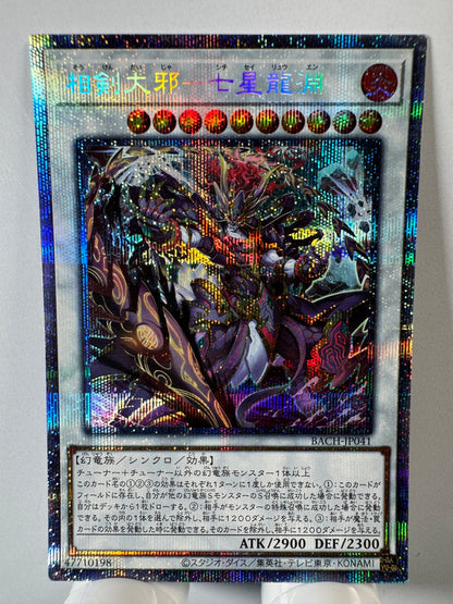 BACH-JP041 Swordsoul Sinister Sovereign Qixing Longyuan | Prismatic Japanese