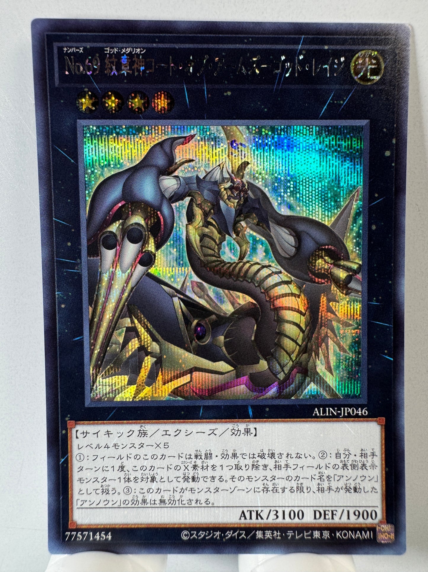 ALIN-JP046 Number 69 Heraldry Crest Dark Matter Demolition | Secret Japanese