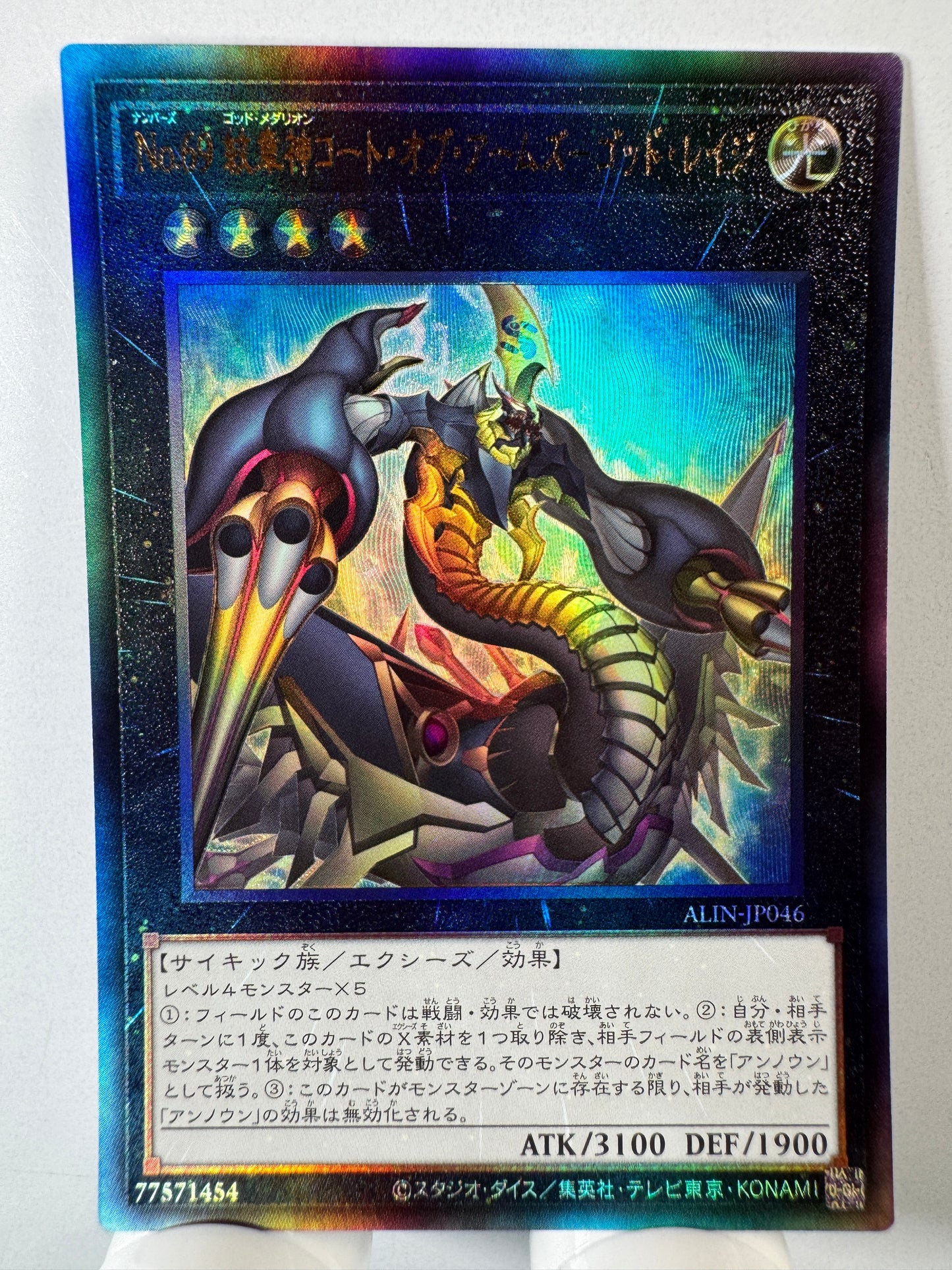 ALIN-JP046 Number 69 Heraldry Crest Dark Matter Demolition | Ultimate Japanese