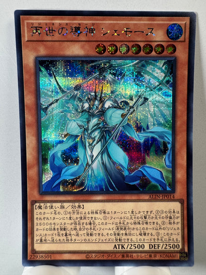 ALIN-JP014 Regenesis Sage | Secret Japanese