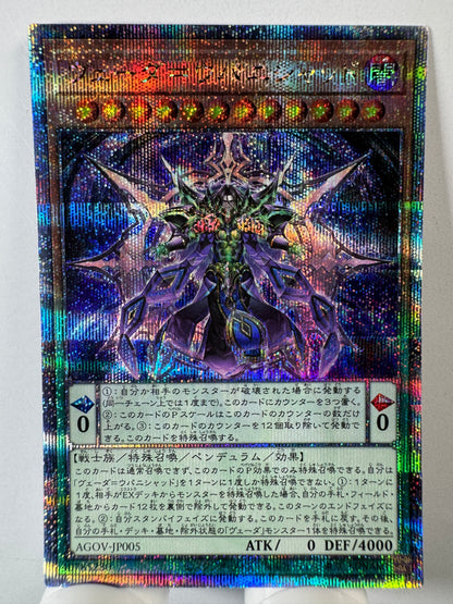 AGOV-JP005 Veda Kalarcanum | Quarter Century Secret Japanese