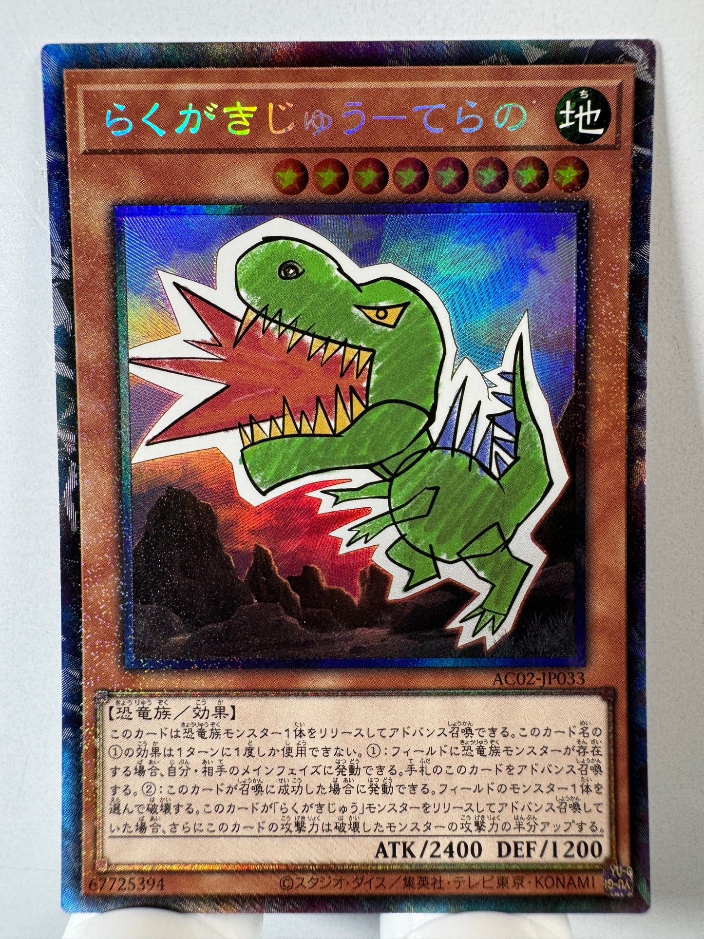 AC02-JP033 Doodle Beast Tyranno | Collectors Japanese