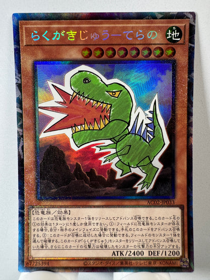 AC02-JP033 Doodle Beast Tyranno | Collectors Japanese