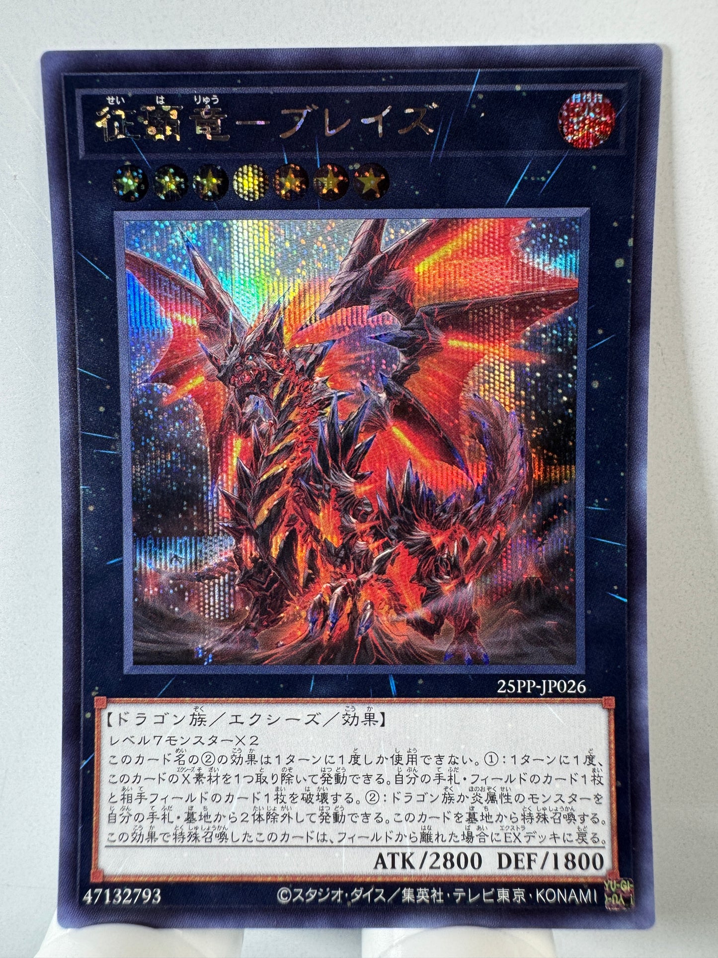 25PP-JP026 Blaze Supreme Ruler of all Dragons | Secret Japanese