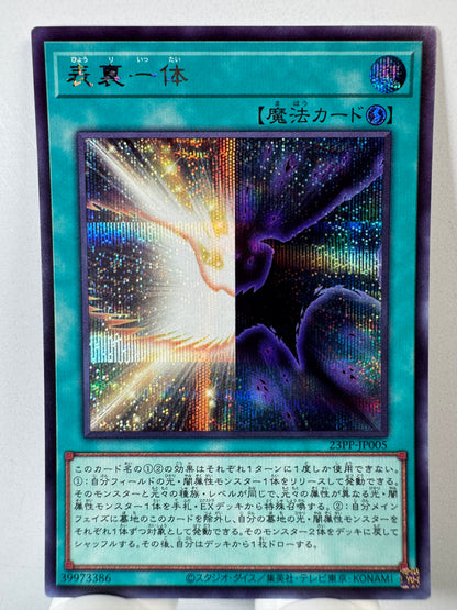 23PP-JP005 Duality | Secret Japanese