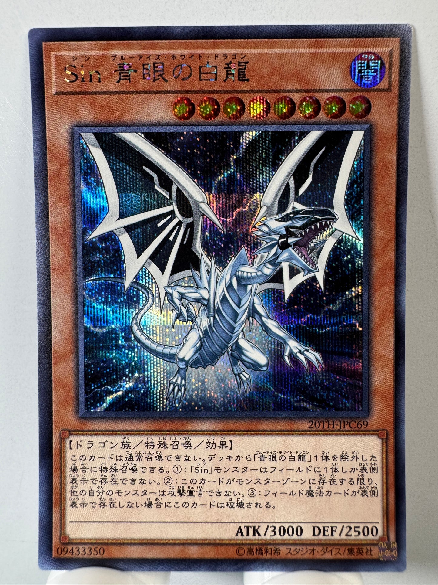 20TH-JPC69 Malefic Blue Eyes White Dragon | Secret Japanese