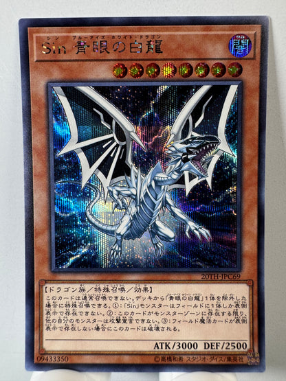 20TH-JPC69 Malefic Blue Eyes White Dragon | Secret Japanese