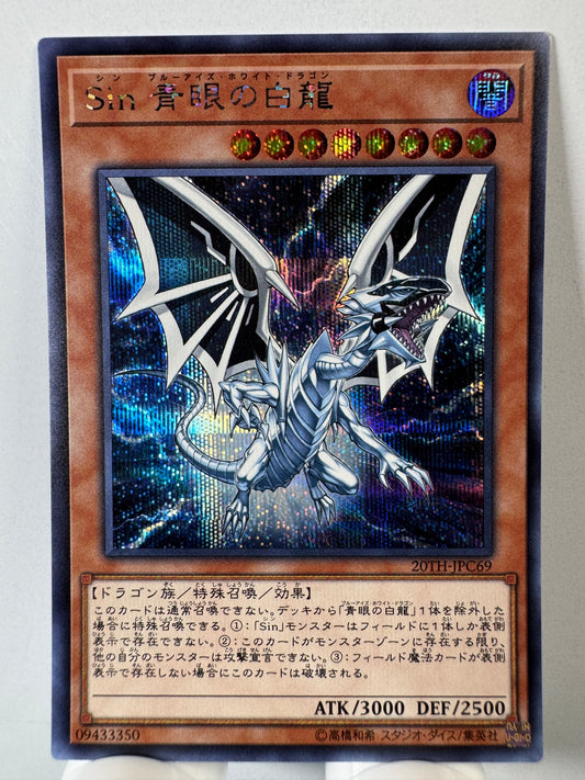20TH-JPC69 Malefic Blue Eyes White Dragon | Secret Japanese