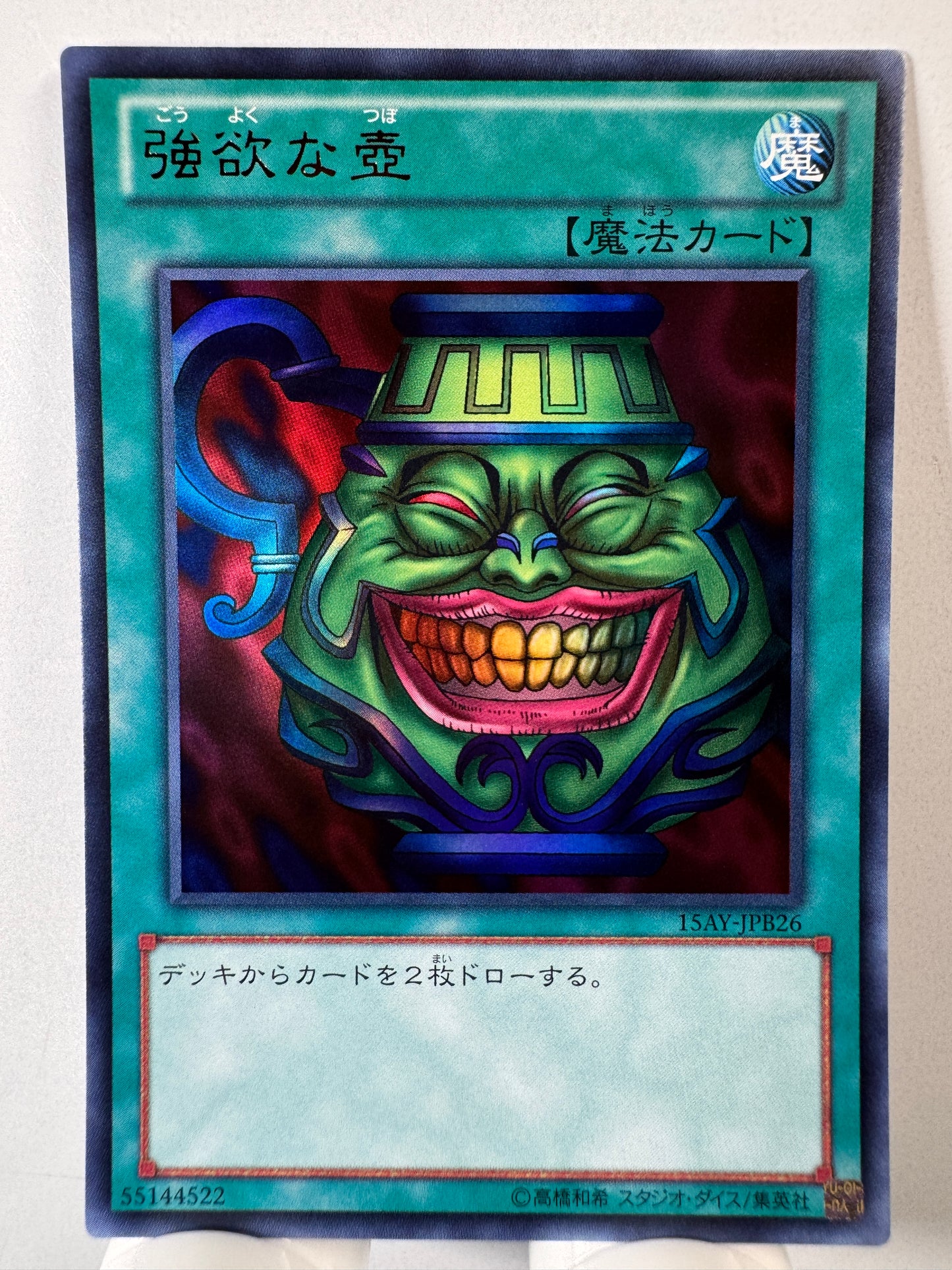15AY-JPB26 Pot of Greed | Ultra Japanese
