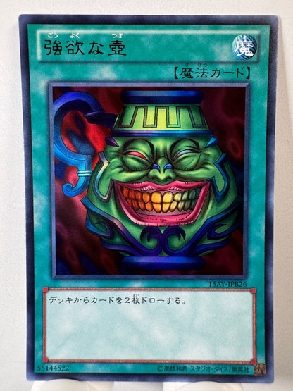 15AY-JPB26 Pot of Greed | Ultra Japanese