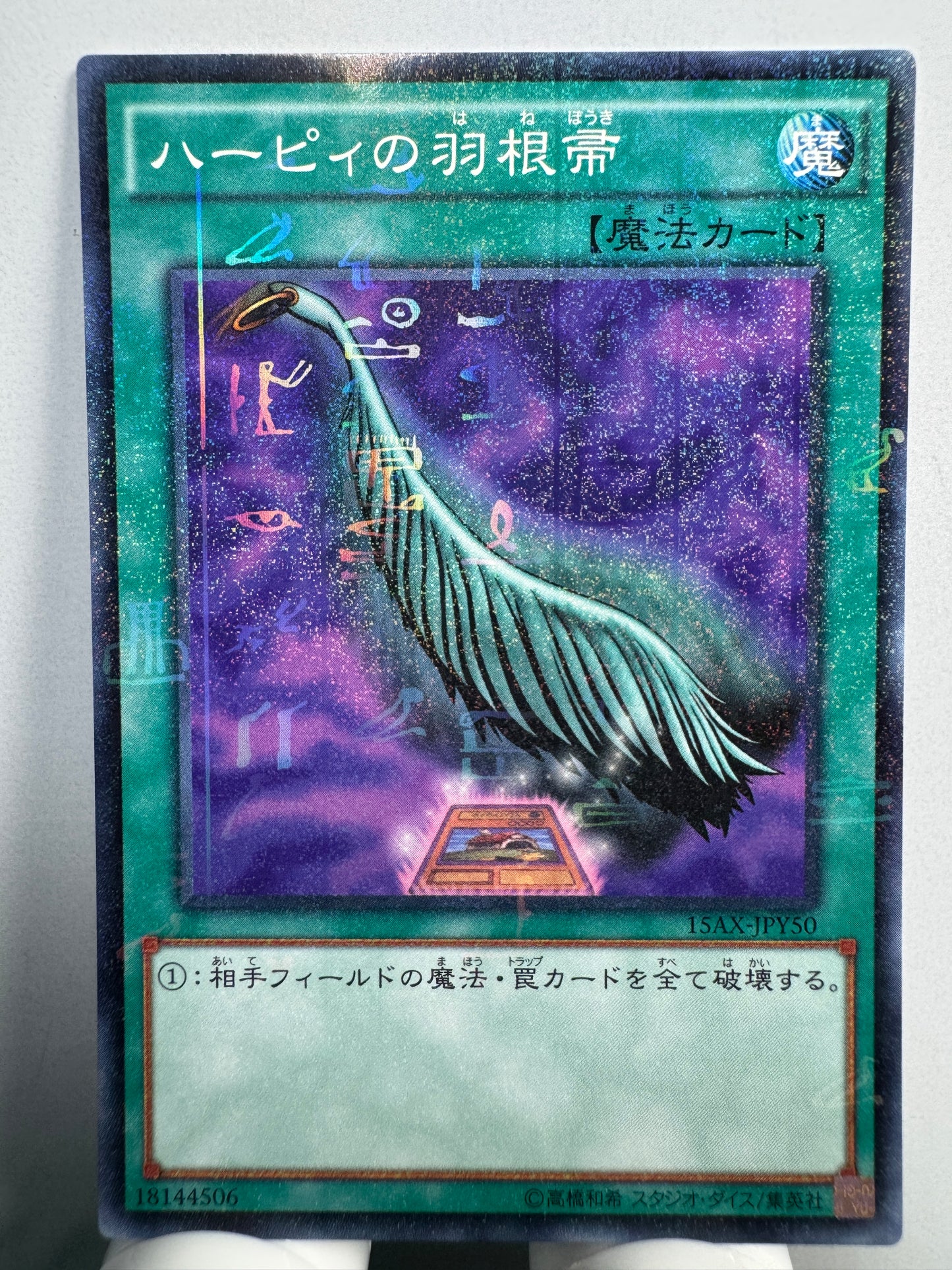 15AX-JPY50 Harpie s Feather Duster | Millennium Japanese
