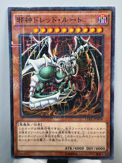 15AX-JPM58 The Wicked Dreadroot | Millennium Japanese