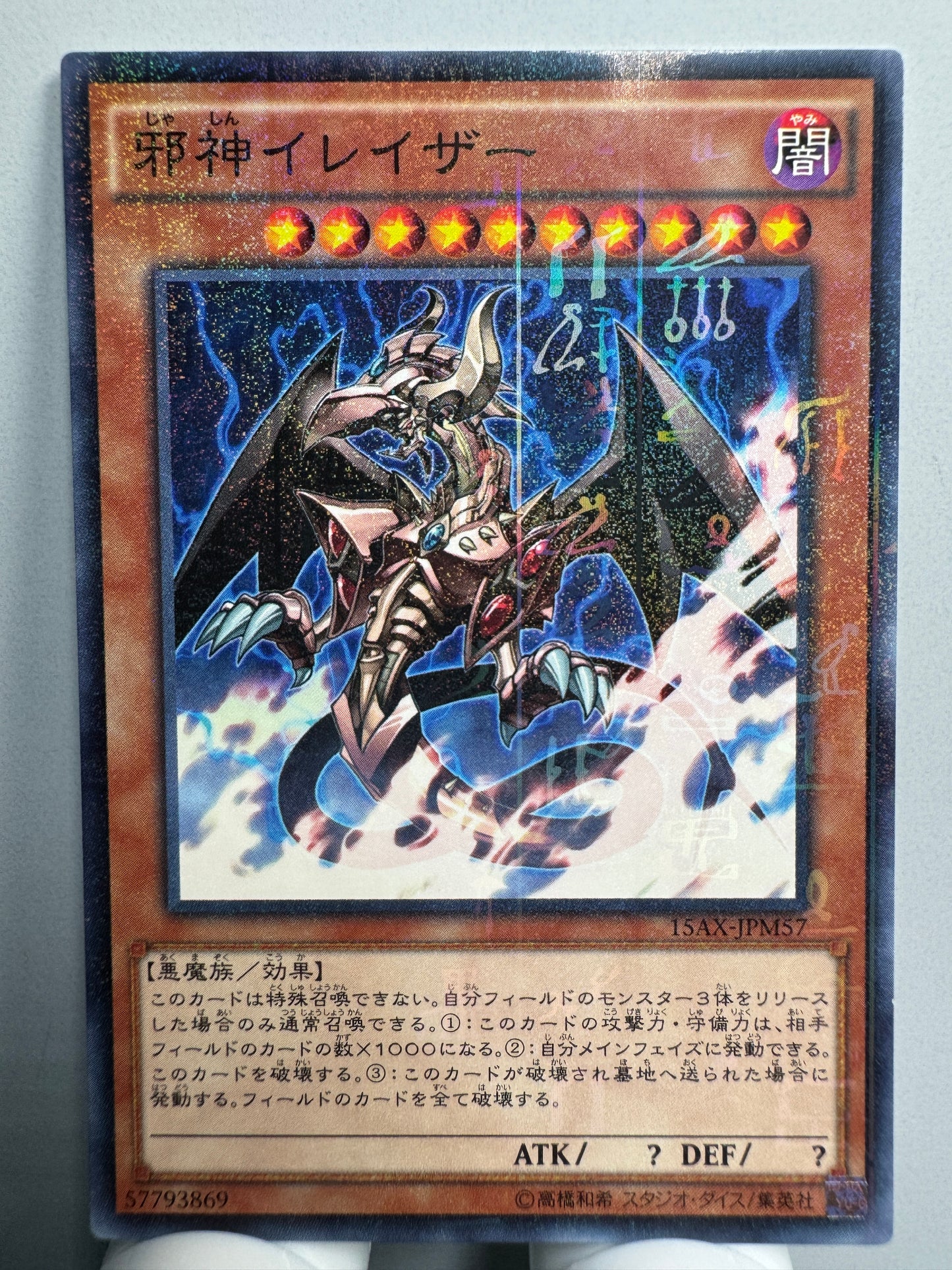 15AX-JPM57 The Wicked Eraser | Millennium Japanese