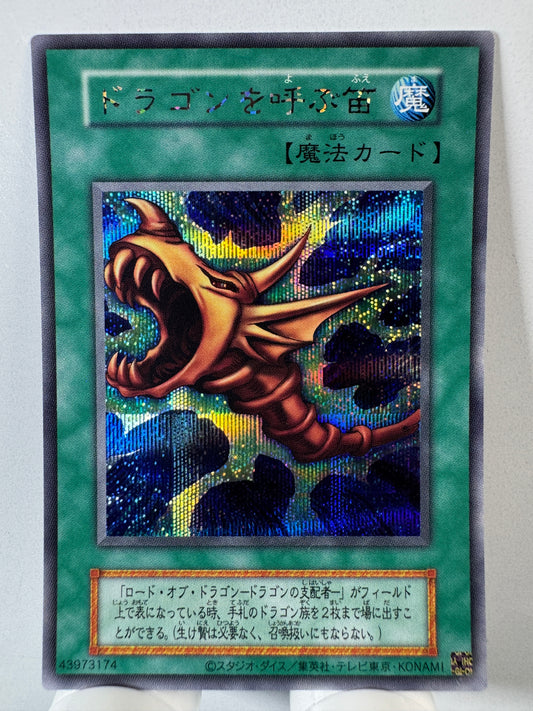 118-085 The Flute of Summoning Dragon | Secret Japanese