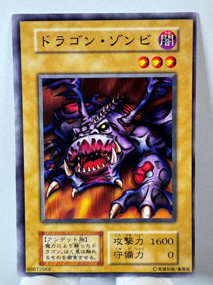 118-010 Dragon Zombie | Normal Japanese
