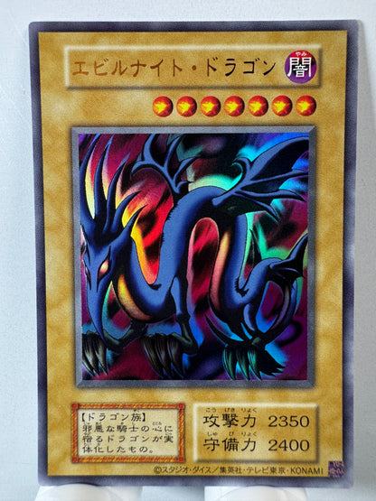 113-003 Serpent Night Dragon | Ultra Japanese
