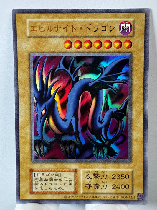 113-003 Serpent Night Dragon | Ultra Japanese