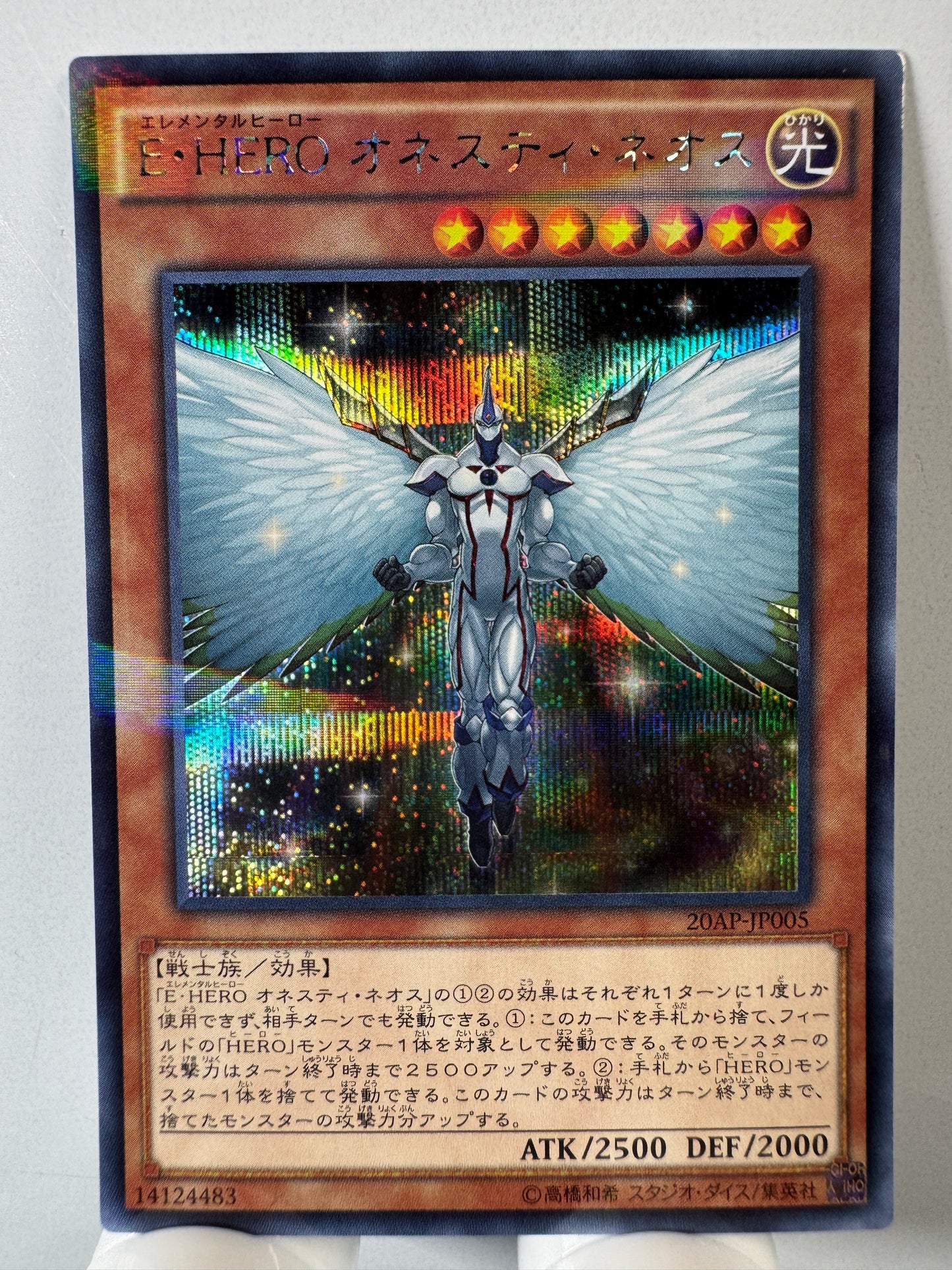 20AP-JP005 Elemental HERO Honest Neos | Secret Parallel Japanese
