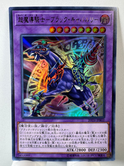 20TH-JPB02 Dark Cavalry | Ultra Japanese