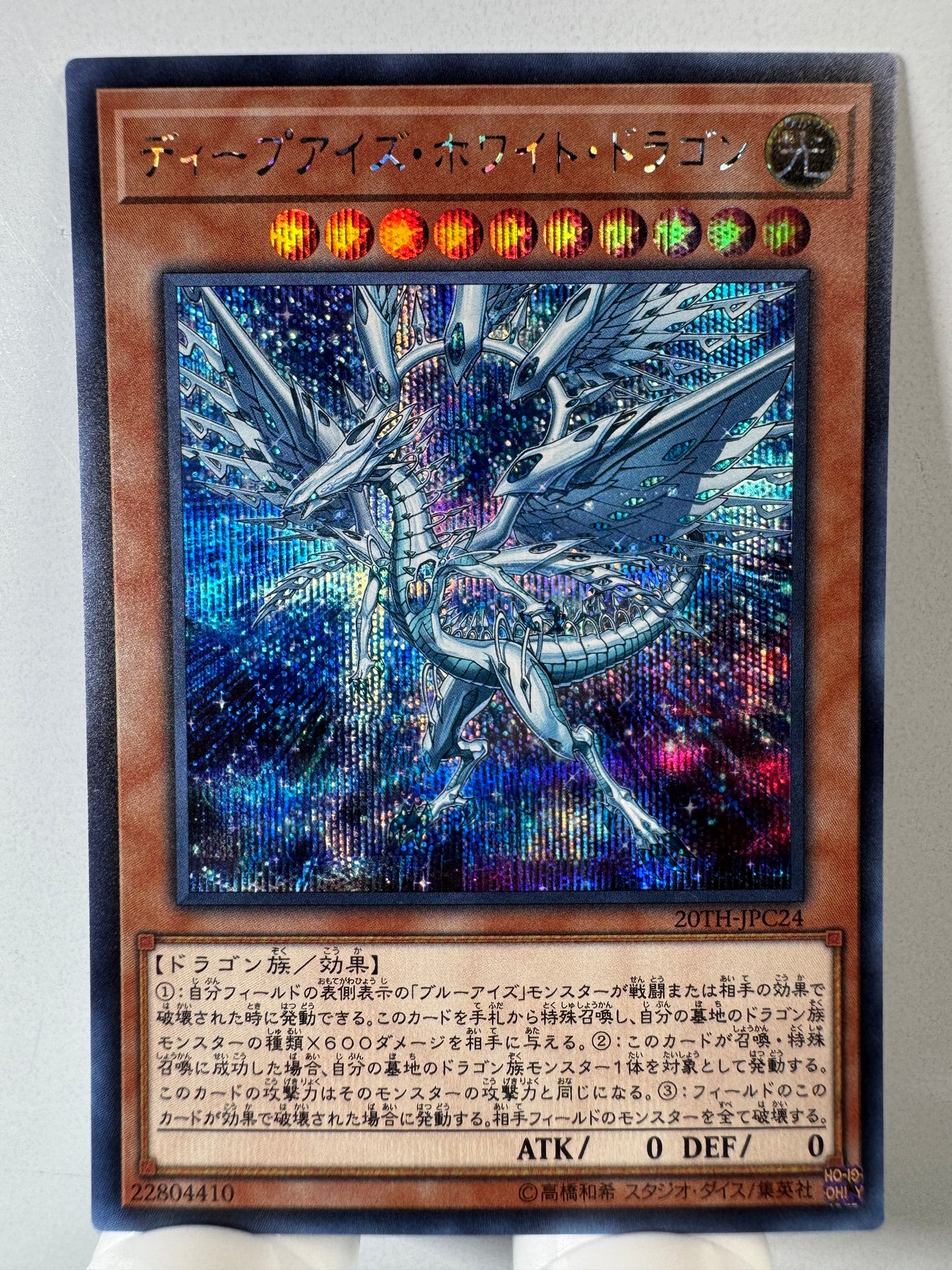 20TH-JPC24 Deep Eyes White Dragon | Secret Japanese