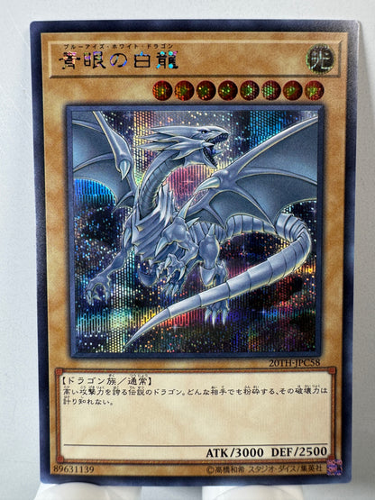 20TH-JPC58 Blue Eyes White Dragon | Secret Japanese
