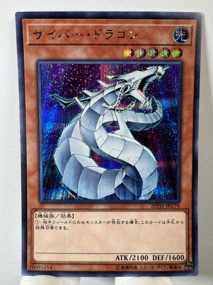 20TH-JPC79 Cyber Dragon | Secret Japanese