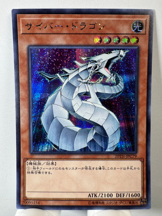 20TH-JPC79 Cyber Dragon | Secret Japanese