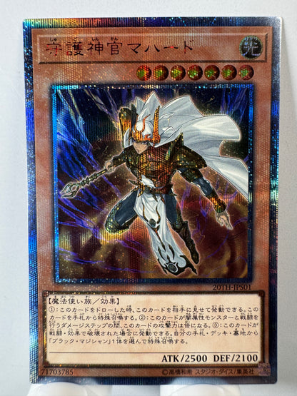 20TH-JPS01 Palladium Oracle Mahad | 20th Japanese